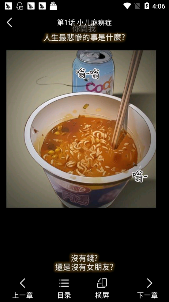 畅看漫画