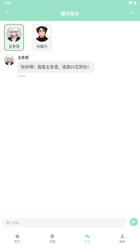 JK漫画粉头像APP免费版下载