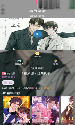36漫画终身免广告版