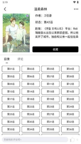 蛋圈漫画app