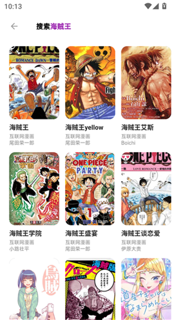 HoleFly漫画app最新版