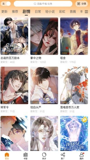 漫天星漫画清爽版