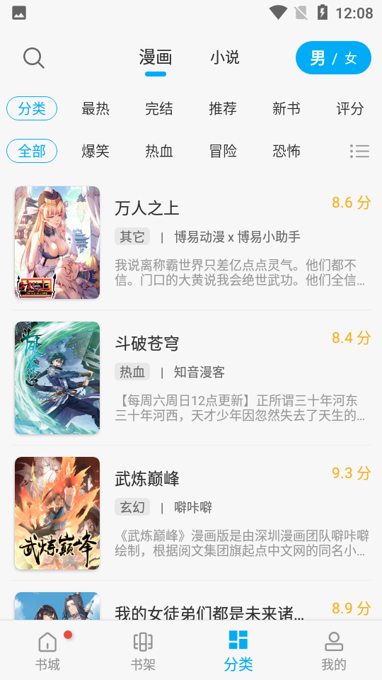 36漫画免费
