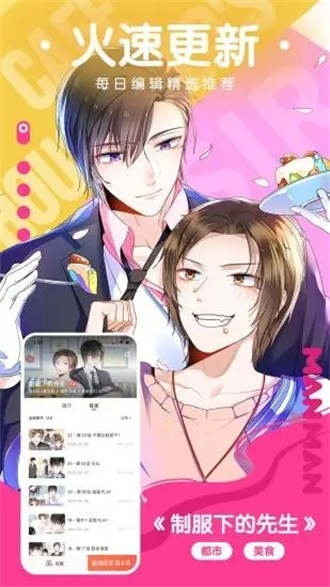 漫画神器免费版最新版下载