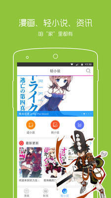 拷贝漫画1.0.9