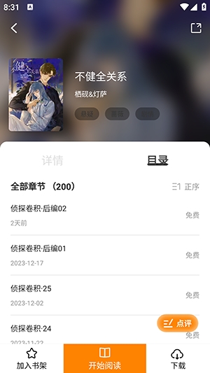 比漫熊漫画app官方无广告版
