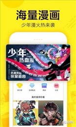 吹雪漫画