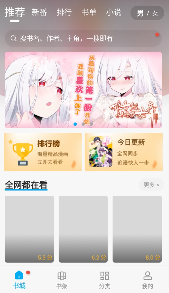 漫画天台官方正版下载