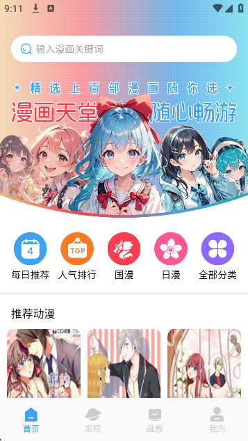 venera漫画源最新版本