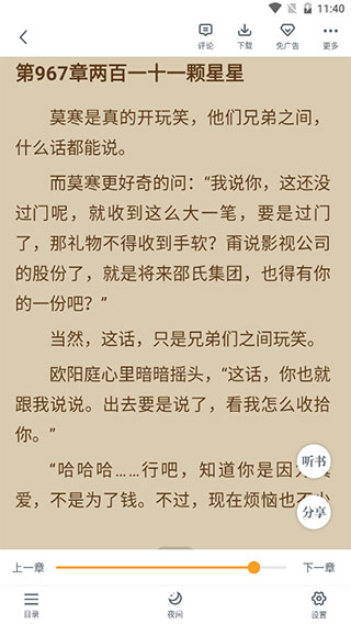 使用教程4