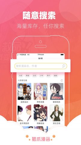 猫爪漫画无限乐币
