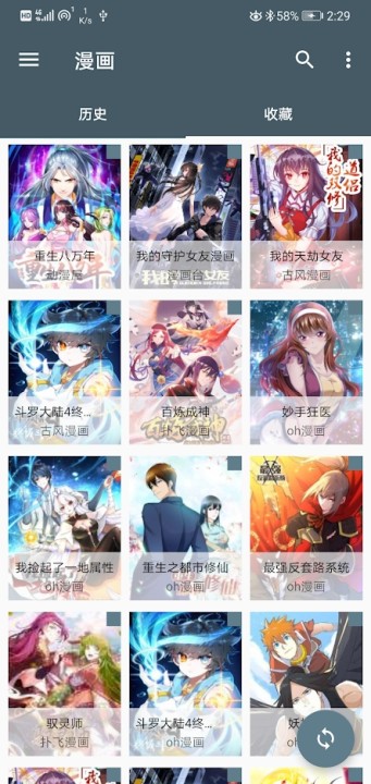 Cimoc漫画官方正版