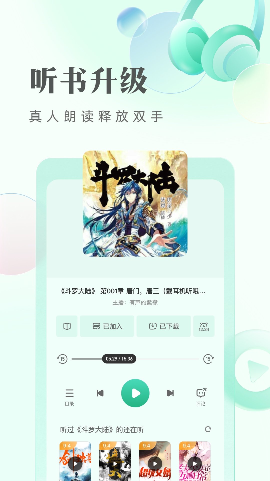 书旗小说免费版app