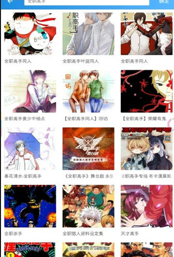异次元漫画图源