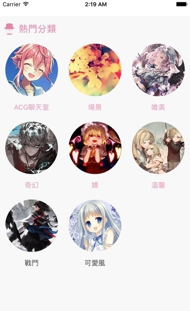 picacg哔咔漫画正版