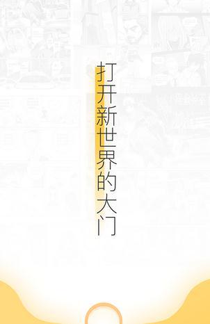 宜搜漫画