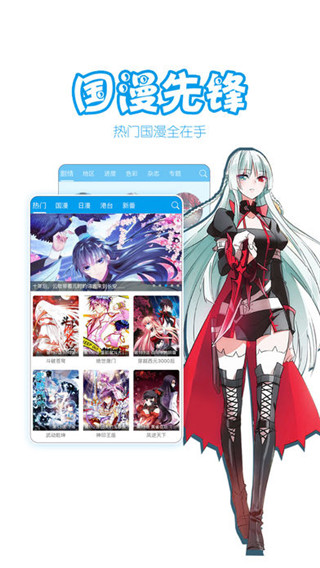 漫画台免费平台