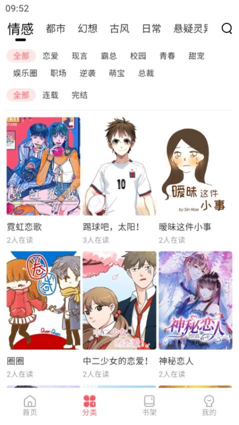 洋葱免费漫画手机版