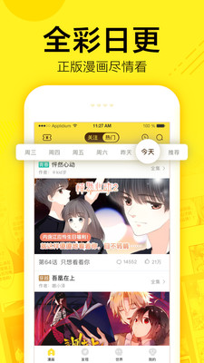 热辣漫画官网版