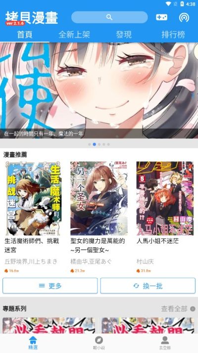 拷贝漫画app官网ios