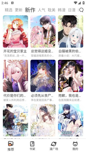 喵趣漫画ios正版官方网站