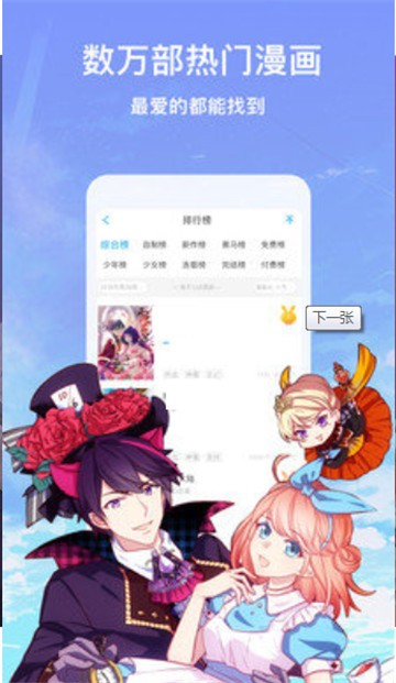 涩涩漫画APP