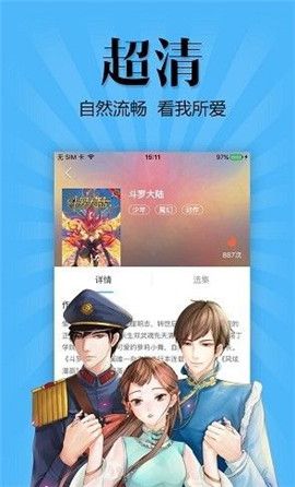 扑飞漫画3.3.8