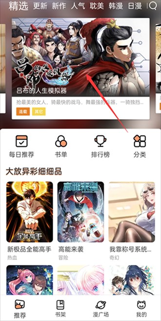 喵上漫画免费