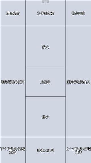 完美漫画app(Perfect Viewer)