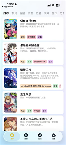 繁花漫画免费3.1版本