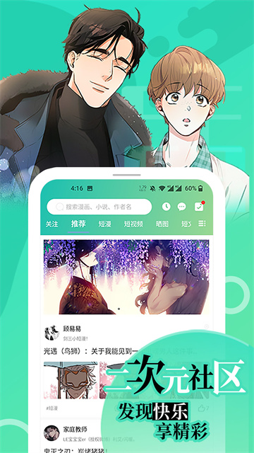 画涯漫画正版