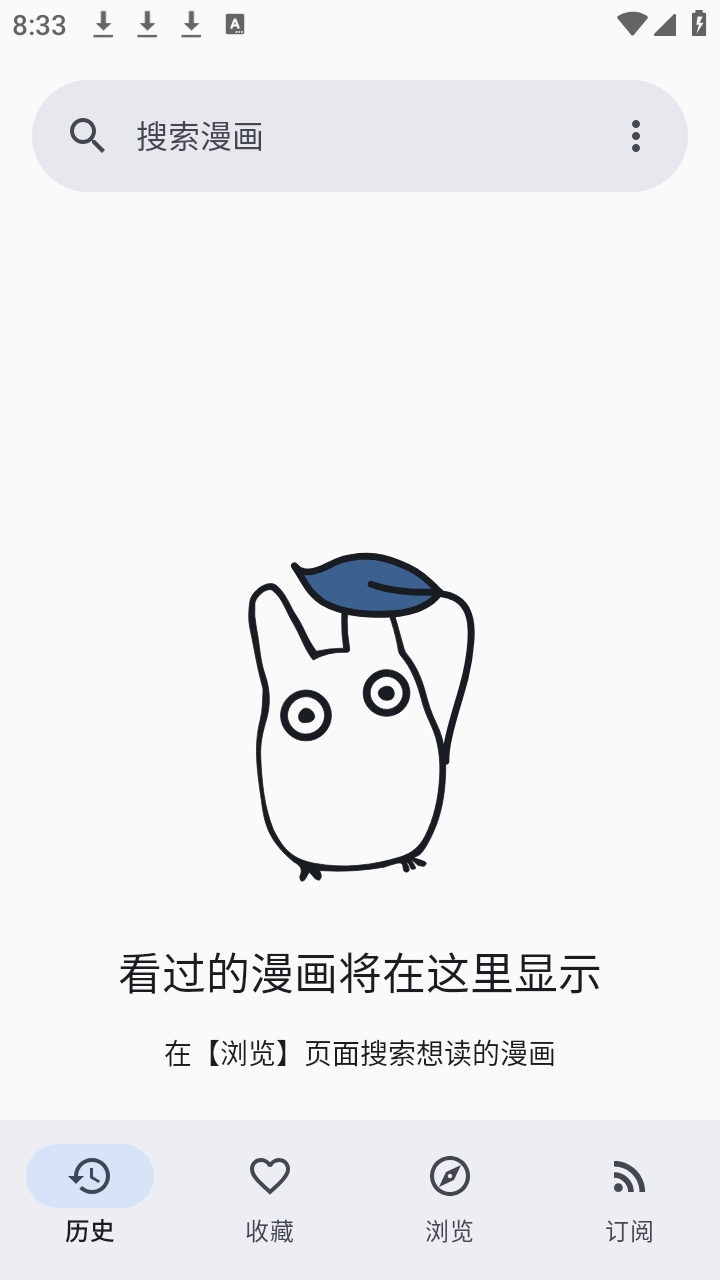 Usagi漫画阅读器官方版