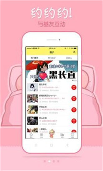 汗汗漫画