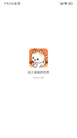 喵趣漫画官网版