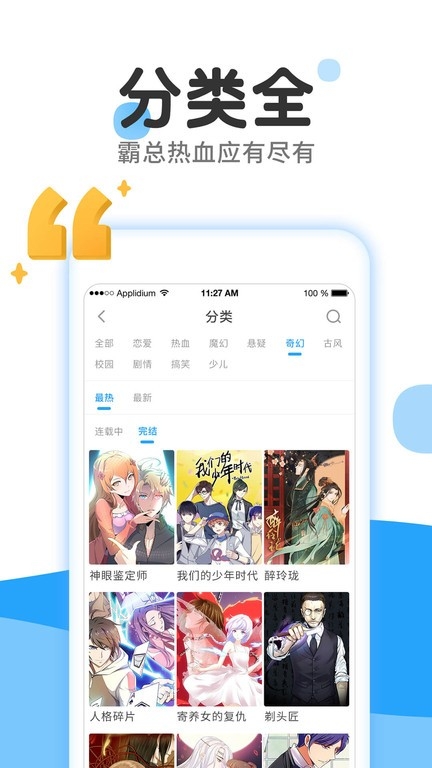 漫画驿站最新版本下载