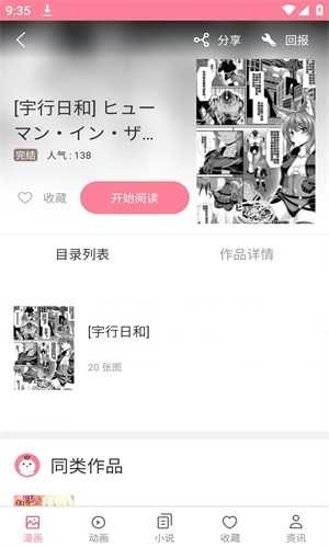 mmlu2漫画官方正版