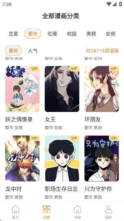 绅度漫画免费版下载