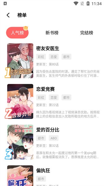 西梅漫画安卓版