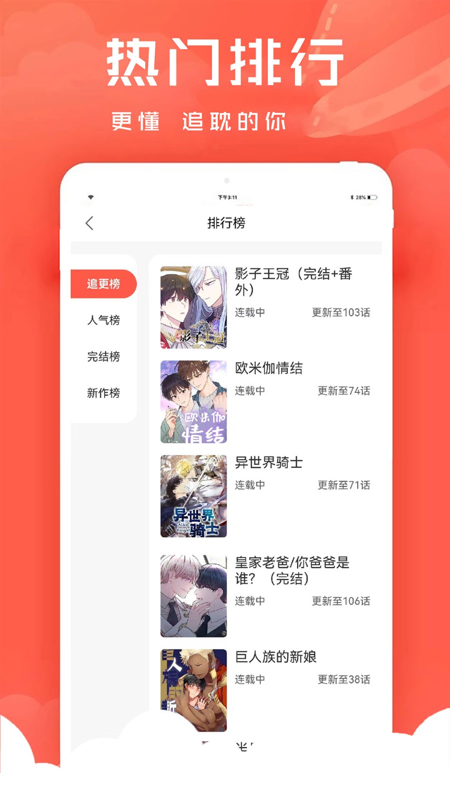成品漫画免登录