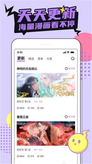 嘿啾漫画