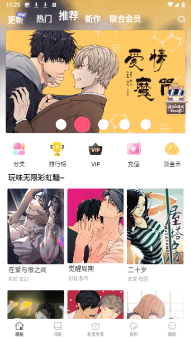 原神本子漫画