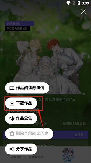 podo漫画无限金币