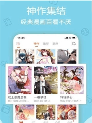 探探漫画