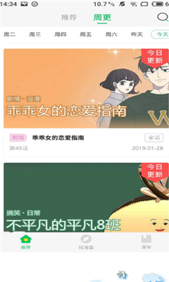 啵漫漫画app免费