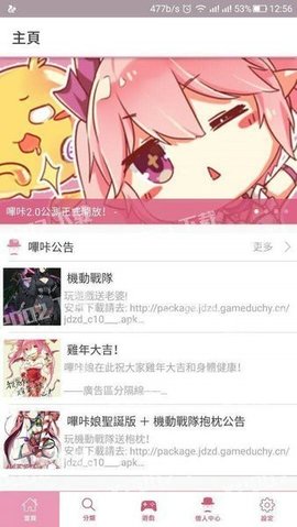 哔咔漫画粉色版免费