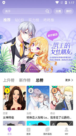 咚漫漫画免费无广告