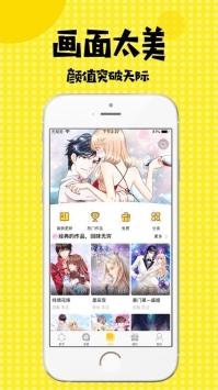 扑飞漫画在线看漫画app