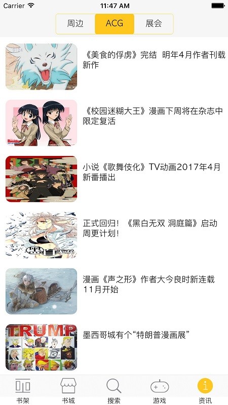 漫画屋去广告版