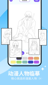 羞羞漫画app