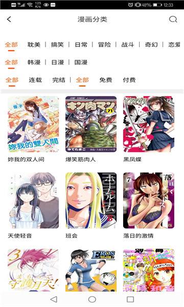 bl漫画网